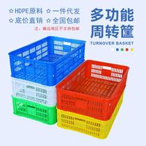 Large thick plastic turnover box basket rectangular vegetable logistics shelf storage and sorting storage Express clothing frame