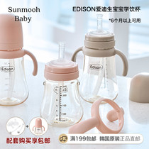 Edison Edison drinking cup Korea direct mail 6 months baby straw learning drinking cup PPSU leak-proof and choke-proof