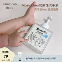 South Korea Direct Mail Mongdies Mengli Multi-day Weak Acid Hand Sanitizer Baby Baby Special Children Disinfection and Sterilization
