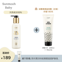 Mongdies Mengli Multi-day Korean Direct Mail Baby Emollient Oil Repair Massage Newborn body touch Oil