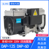 Uvac Japan imported Aifako High Vacuum Pump DAP12S6D Diaphragm Dry Small Electric Air Pump
