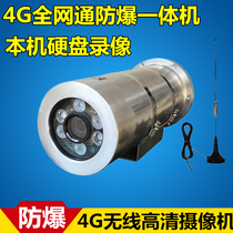 4G wireless explosion-proof camera 1080p network HD infrared night vision camera mobile phone remote monitoring integrated
