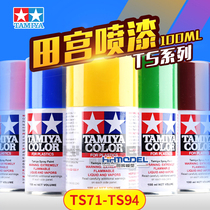 Henghui model Tamiya spray paint TS71-TS94 model special paint spray tank 85071-85094