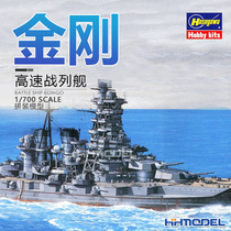 Henghui model Hasegawa 49109 1 700 King Kong high-speed battleship assembly ship model