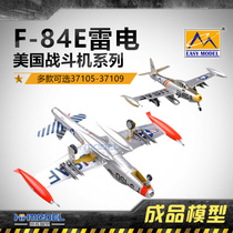 Henghui model trumpeter static finished product 1 72 F-84E Lightning fighter series 37105-37109