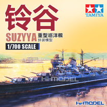 Henghui Model TAMIYA 31343 1 700 Bell Valley Heavy Cruiser Assembly Ship