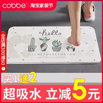 Cabe diatom mud suction pad foot pad toilet toilet door non-slip household quick-drying bathroom diatomaceous earth mat