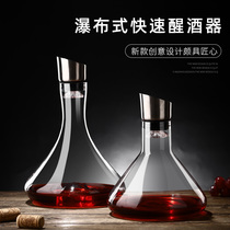 Waterfall fast red wine decanter household creative crystal glass filter wine commercial iceberg wine dispenser