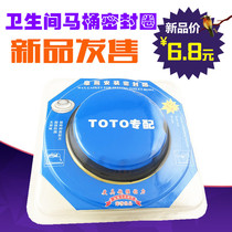 T0T0 Toilet flange sealing ring Silicone ring Sewage outlet sealing ring Sewer sealing ring 
