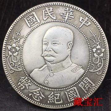 民国开国纪念币-民国开国纪念币促销价格、民国开国纪念币品牌- 淘宝