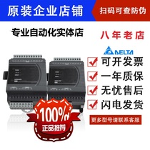 ES2 Analog DVP04AD 02DA 04DA DVP06XA DVP 04PT 04TC 10RC-E2