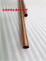 Thin-walled copper tube Pure copper tube Hard straight tube Outer diameter 12MM Inner diameter 10MM can be cut