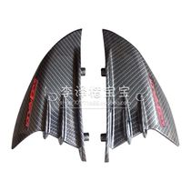 22 new QJ Race 600 or so wind wing QJ600GS - 3D anti - carbon - waterproof transfer side wind spoiler wind wind wind