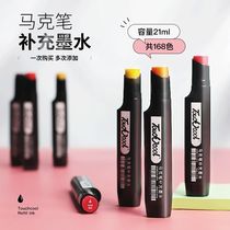touch alcohol marker pen supplement universal ink oil filling liquid add ink 168 color full set