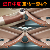 Applicable to new and old BMW 3 Series 7 Series X1X2X3X4X5X6 5 Series Door Gloves Interior Handrest Handle Protective Cover