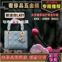  The new microcrystalline nano-film is suitable for Dior enamel lady mini luxury bag hardware film protective film