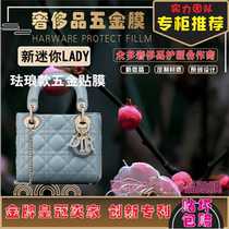 The new microcrystalline nano-film is suitable for Dior enamel lady mini luxury bag hardware film protective film