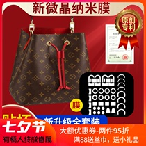 Polymer microcrystalline nano-film is suitable for LV bucket bag neonoe BB full set of LV hardware film protective film