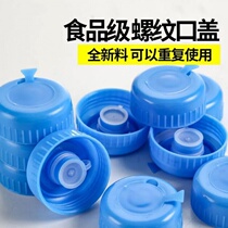 Large Barrel Mineral Water Barrel Lid Seal Lid Purified Water Barrel Closure Bottle Cap Water Dispenser Barrelled Water Clever Lid