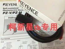 Japan KEYENCE PZ-V11 reflective spot photoelectric sensor cable type Keyence