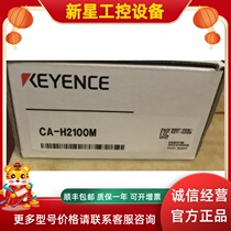 KEYENCE Keen CA-H2100M 16 times speed 21 million pixels CCD black and white brand new original