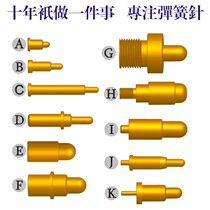 Custom spring pin Signal pin Test probe pogopin connector High current PCB contact thimble Telescopic pin
