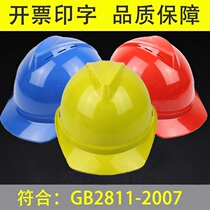 Huangshan Thickened abs Safety Helmet Construction Leader Thickened Anti-smashing Safety Helmet Power Labor Protection Helmet Customization