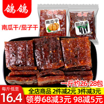 Jiangxi specialty pigeon dried eggplant dried pumpkin spicy spicy pumpkin sauce fruit and vegetable Shangrao casual snacks Snacks