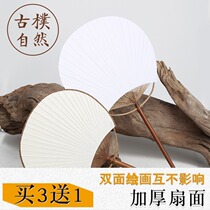 Japanese style group fan and wind sector Japanese pure white white hand-painted group fan painting Blank Fan face Palace fan round