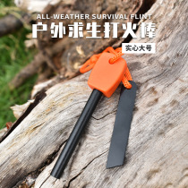 Portable outdoor Flint camping equipment scraper field survival tool magnesium rod firearm fire stick