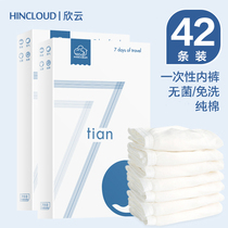 Xinyun disposable underwear womens travel pure cotton leave-in postpartum maternal children mens travel travel supplies