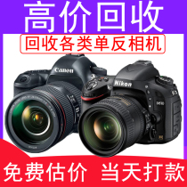 High-priced recycling camera lens Canon Nikon Sony Micro-SLR used digital Leica Sigma Tamron old disposal