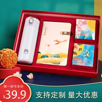 Mid-Autumn Festival moon cake gift box creative high-end hand gift company Enterprise to send employees customer custom logo