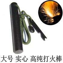 20 * 120mm bold large flint outdoor waterproof wilderness survival magnesium da huo bang 8*80mm