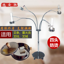 Thunder fire moxibustion six-head moxibustion instrument stainless steel vertical floor bracket connected with gray mesh clip anti-scalding moxibustion whole body