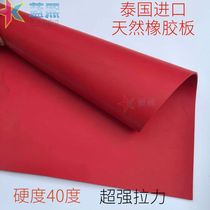 Imported natural rubber sheet wiper strip waterproof wiper strip 40 degree rubber sheet super wear-resistant high elasticity