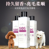 SOS yenuo dog conditioner Beauty Hair protector Tadi golden hair Satsuma pet bath wash care products