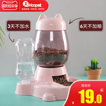 Pet cat automatic feeder two-in-one cat bowl self-service cat food basin dog food feeding machine water dog supplies