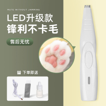 Pet shaved hair machine cat dog foot artifact Teddy trim sole shearing pedicure shaving push supplies