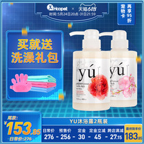 2 bottled yu Oriental grass dog shower gel sterilization deodorization long lasting fragrance pet cat Teddy special antipruritic