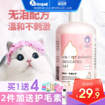 Cat and cat shower gel snow ferret kittens mites mites Baby Wash bath supplies