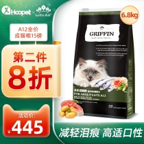 Guifen salmon cat food 15 pounds blue cat English short Siam special Garfield cat food cat food cat staple big bag