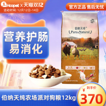 Bernatianpure fresh dog food Farm freeze-dried full-price food dog nutrition dry food 12kg digestible staple food