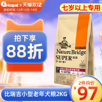Biregi Dog Food Elderly Dog 2kg Small Dog Teddy Baume Fa Fighting Senior Dog Aged Schnauer Bears