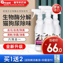 Negler Biological Enzyme Flavor Dispelling Agent Pet Cats Urine Flavor Removing Spray Dog Urine Deodorant