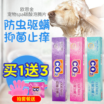 Eunkin pet spa carbonated tablets effervescent tablets dog bath shower gel deticidal special bath supplies