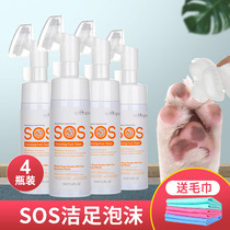 4 bottles of SOS pet foot cleaning foam-free artifact dog cat no-wash foot wash foot wash claw clean foot wipe