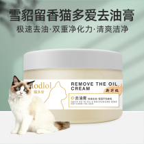 Ferrets stay fragrant cat to ointment cat to black chin oil tail bath liquid shower gel dog pet hair conditioner