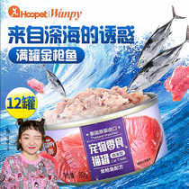 Naughty cat canned Thai white meat 24 cans full box Cat snacks Pet cat staple food cans supplement nutrition and fattening