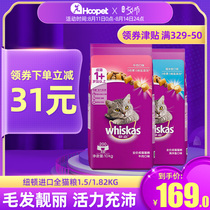 Weijia adult cat food 10KG adult cat kitten special full price top ten brands ranking Weijia cat food 20 kg pack